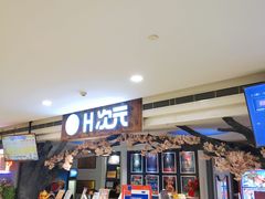 -H次元沉浸剧情密室(街道口店)