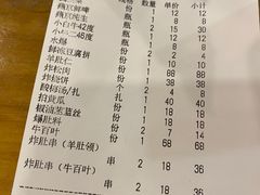 -金生隆(六铺炕店)