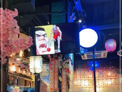 -有喜屋·烧鸟·居酒屋(三钢里店)