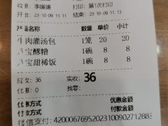 -西安贾三灌汤包·回坊小吃·清真炒菜(北院门总店)