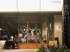 -Fuzzy Bistro 浮几韩餐·茶酒馆