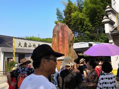 -磐安舞龙峡景区