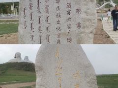 -可汗山