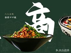 -锦府盐帮·李宅(领展购物广场中关村店)