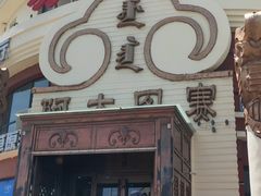 -蒙亨·阿木图赛(乌兰察布天恒广场店)