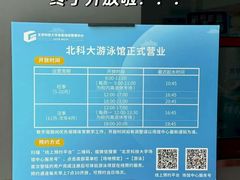 -北京科技大学-游泳馆