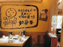 -炉太郎日式烧肉店(华贸店)