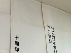 -半勺舒舒(太乙店)
