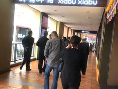 -呷哺呷哺(松江开元店)