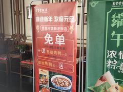 -惠丰堂饭庄·烤鸭·京味菜(西北旺·唐家岭店)