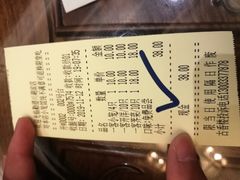 账单-勤德兴(湖滨路店)