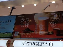 -须尽欢·冰淇淋&中国茶(翔殷路店)