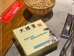 -大理董·董家小厨野生菌火锅(古城旗舰店)