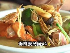 -马路桥姜汤面(江城大楼店)