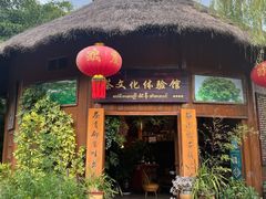 -云南民族村