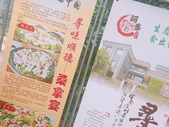 -阿多私房菜(顺德店)
