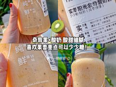 -野萃山·潮汕厚果汁(十亩地店)