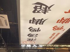 -小螺大作·螺蛳粉火锅(林和西店)