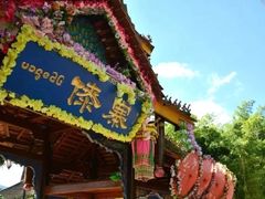 -云南民族村
