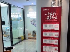-牙博士口腔品牌连锁(杨浦店)