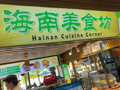 -海南分界洲岛旅游区