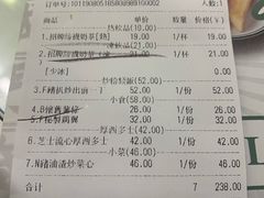 账单-元朗冰室(新天地店)