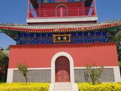 -天津妈祖文化园
