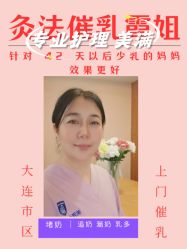 点击看大图 -大连市妇女儿童医疗中心集团(春柳妇产院区)