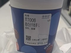 -煲珠公·老红糖珍珠奶茶(金沙洲梦乐城店)