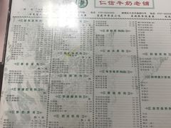 菜单-仁信双皮奶(东川路店)