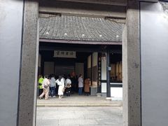 -绍兴鲁迅故里·沈园景区