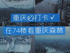 -WFC会仙楼观景台