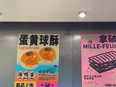 -鹤所·低糖零蔗糖烘焙(长楹店)