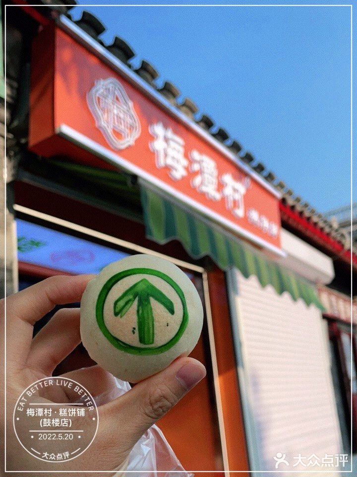 北京|今天绿码了嘛？[呲牙]
