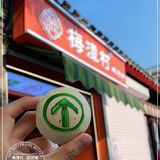 北京|今天绿码了嘛？[呲牙]