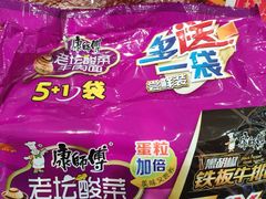 -永辉超市(鲁谷店)