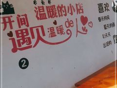 -云隐小厨·传统大理美食(复兴路店)