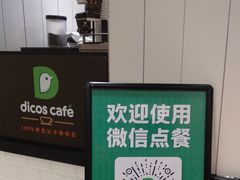 -德克士(中心医院店)