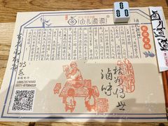 -卤儿道道(杭州大厦501店)