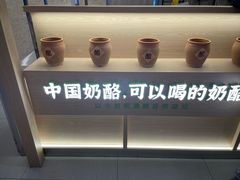 -宝珠奶酪(北京赛特+购物中心店)