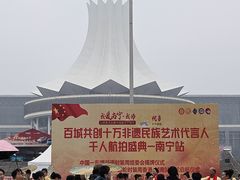 -南宁国际会展中心