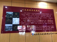 -华天二友居肉饼(新街口店)