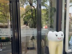 -北京地坛口腔门诊部