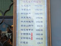 -哑巴生煎(临顿路店)