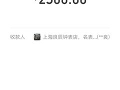 -良辰钟表店名表维修中心