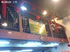 -大碗居老北京炸酱面(蛇口店)