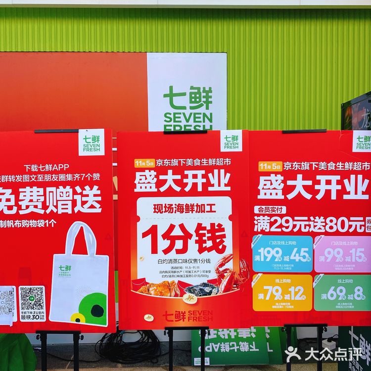 💥“七鲜超市”，烘焙甜品星人的天堂啊[吐]