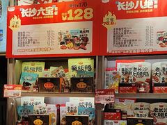 -黑色经典臭豆腐·湖南特产(潇湘文化店)