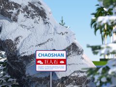 -汕头中海黄金海岸水上乐园