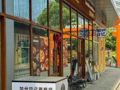 -mordew加州日记西餐&小酒馆(新天地店)